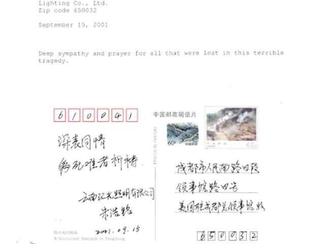 Zhu HaoMing of the People’s Republic of China sent in a postcard expressing his sympathy.  Included is the United States Embassy’s translation.