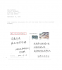 Zhu HaoMing of the People’s Republic of China sent in a postcard expressing his sympathy.  Included is the United States Embassy’s translation.