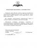 The chief and firemen of the Central Office of Anti-Fire Service in Moscow, Russia express their shock and offer their condolences to their colleagues in New York City and Washington D.C.