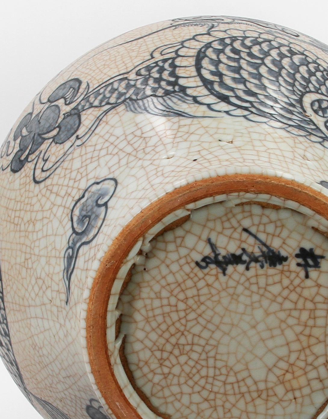 Speckled-brown vase decorated in blue with a continuous five clawed dragon and scattered flaming pearl devices. The form features a straight wide neck with a collared rim, made by Park, Kung Sun; signed on bottom. Gifted by Roh Moo-hyun, President of the Republic of Korea.